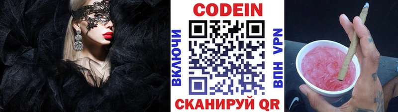 blacksprut вход  Торопец  Кодеин напиток Lean (лин) 