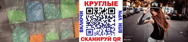 Ecstasy MDMA  Торопец 