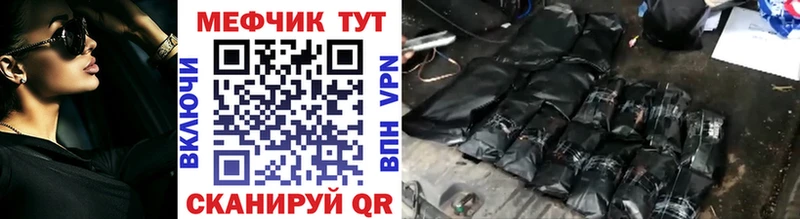 Мефедрон мука  дарнет шоп  площадка какой сайт  Торопец 